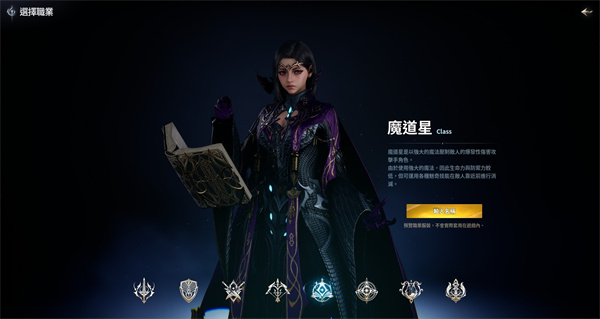 永恒之塔2