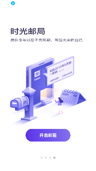 完美邮箱