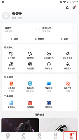 虎扑识货