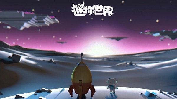 迷你世界星球版