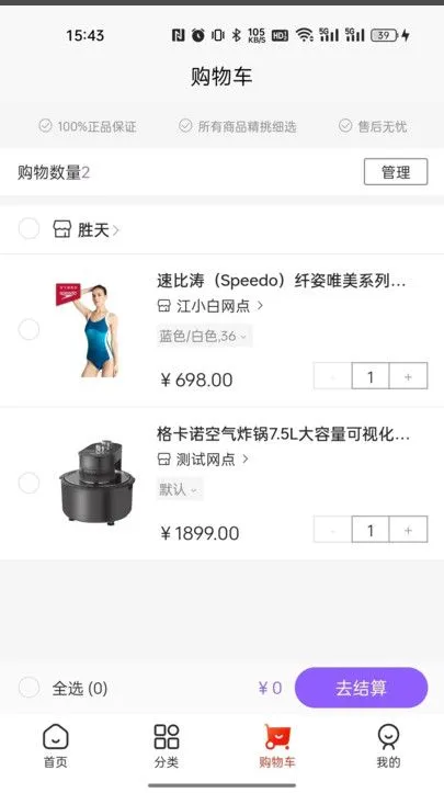 集品圈