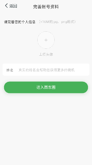 西东圈