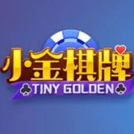 小金4.20迷你版