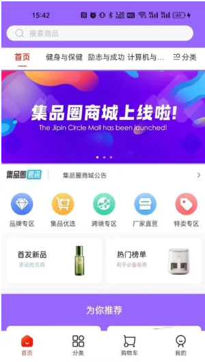 集品圈