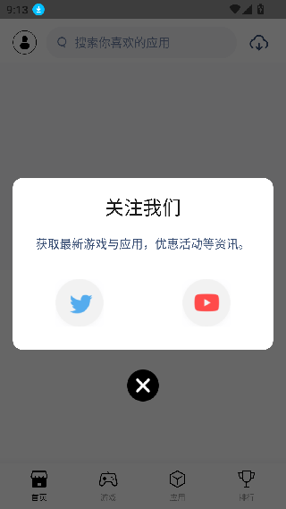 兔兔助手安卓版
