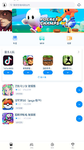 兔兔助手安卓版