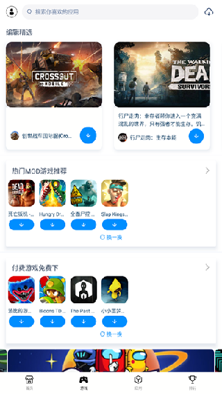 兔兔助手安卓版