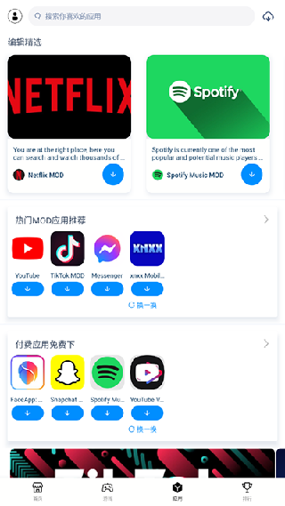 兔兔助手安卓版