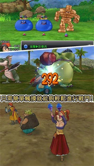 勇者斗恶龙4汉化版