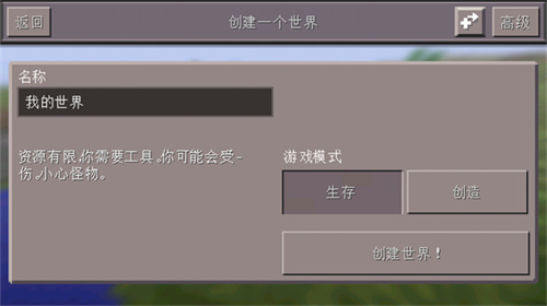 我的世界1.1.5.1