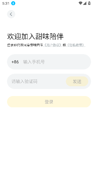 甜味陪伴