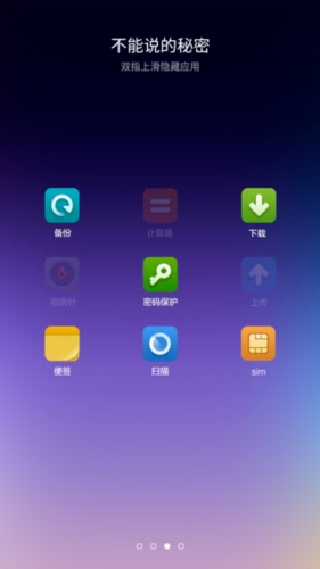 小米系统桌面