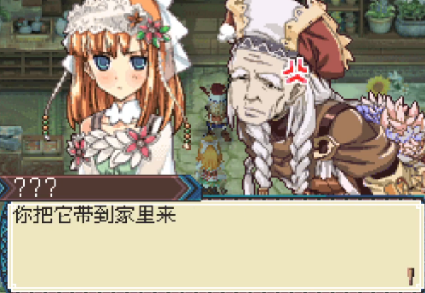 符文工房3重制版
