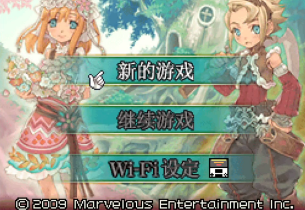 符文工房3重制版