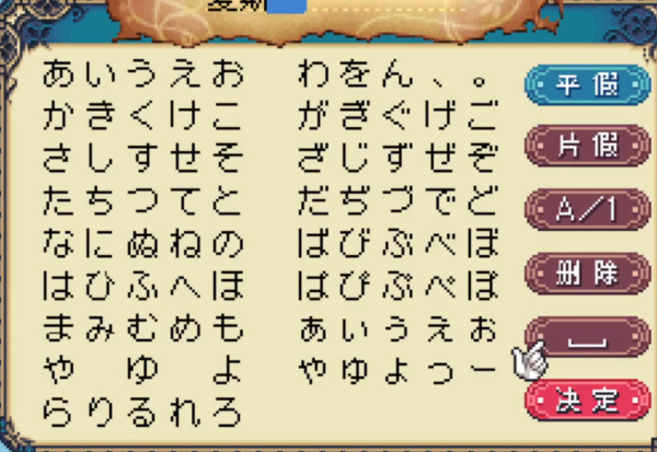 符文工房3重制版