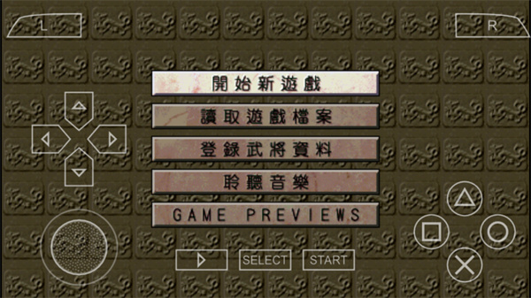 三国志5威力加强版