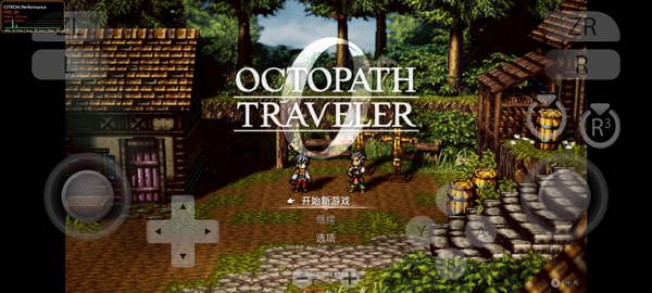歧路旅人0