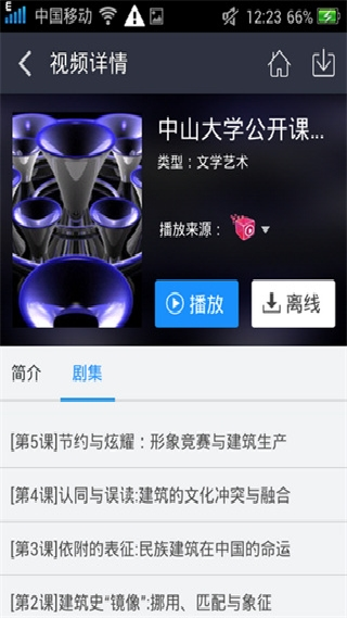 百度影视