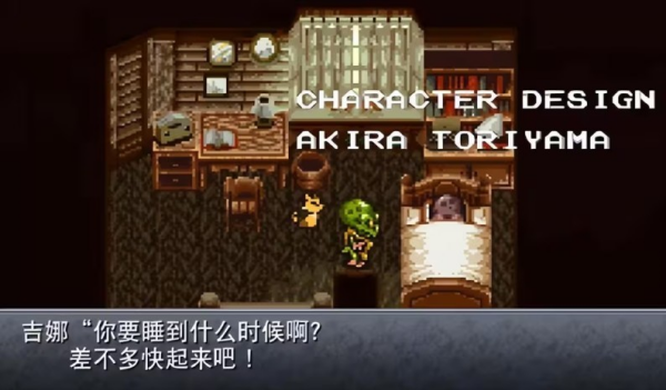 超时空之轮重制版