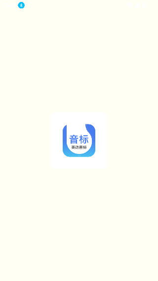 英语音标app