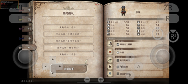 歧路旅人0