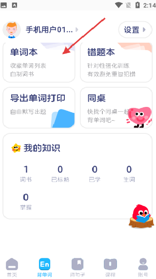 英语音标app