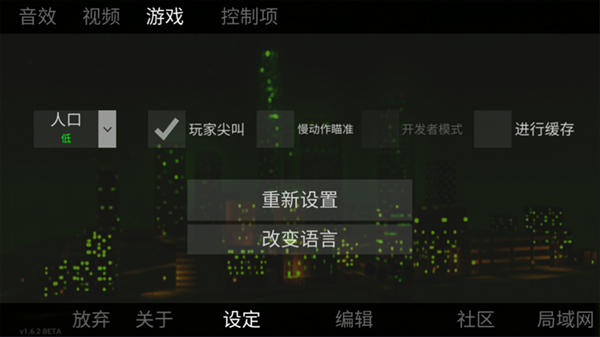 自由城故事