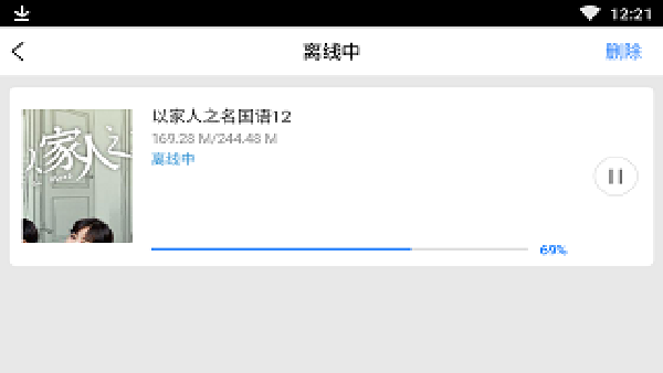 百度影视