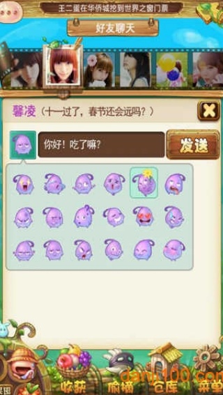 水果派对2