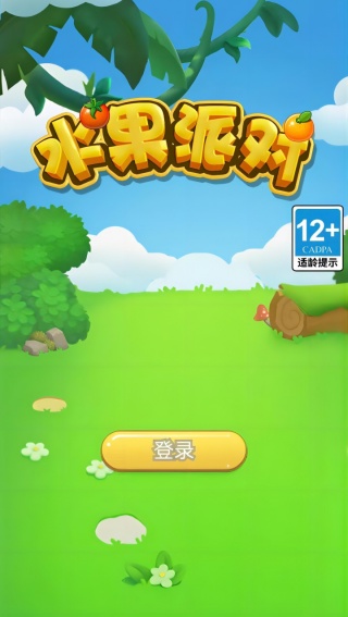水果派对2