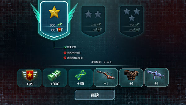 孤胆枪手2