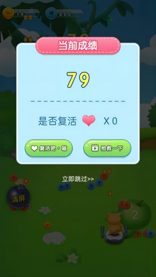 水果派对2