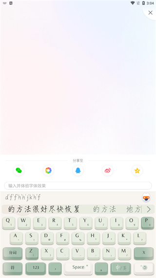搜狗智慧版