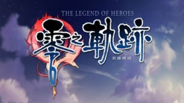 零之轨迹