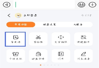 搜狗智慧版