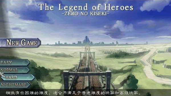零之轨迹