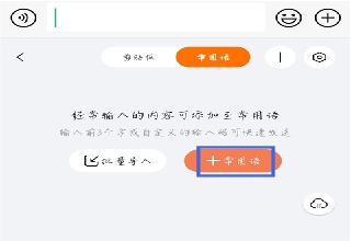 搜狗智慧版