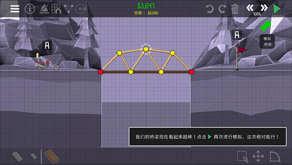 桥梁建造师2手机版