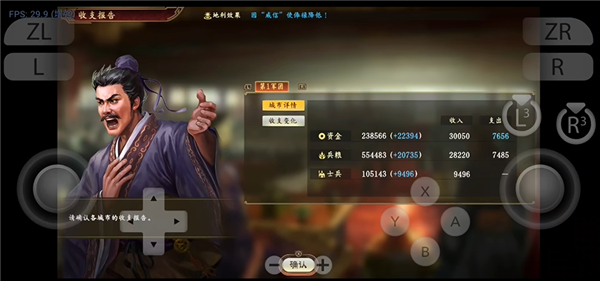 三国志14威力加强版