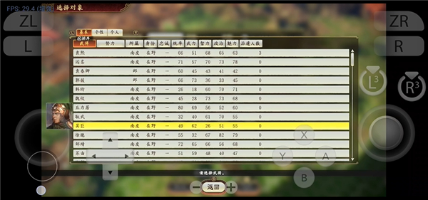 三国志14威力加强版