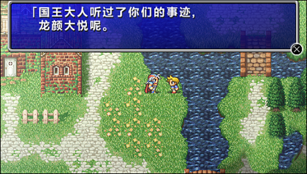 最终幻想2中文版
