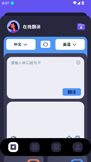 知云翻译机