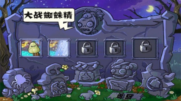 植物大战僵尸西游版无尽版