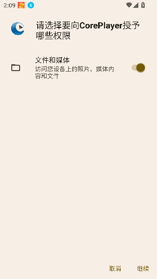 coreplayer