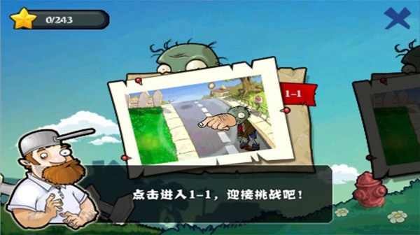 植物大战僵尸西游版无尽版