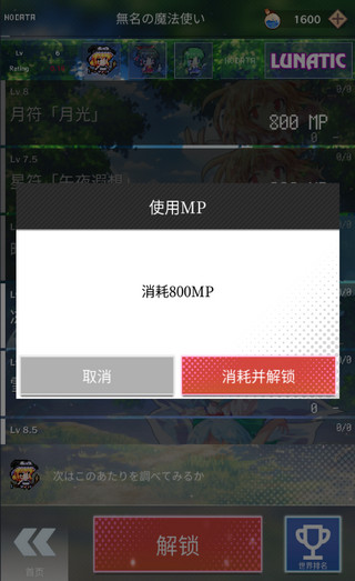 东方魔导录汉化版