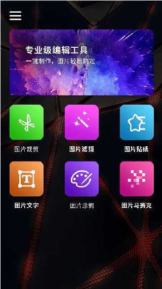 百变魔图旧版本