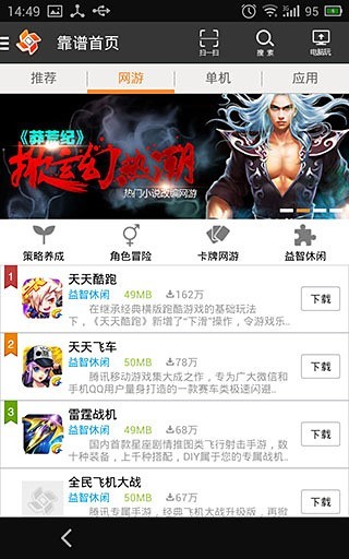 靠谱助手