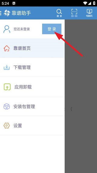 靠谱助手