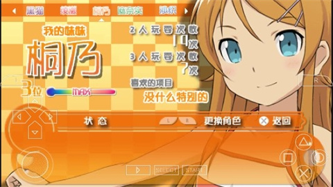 我的妹妹制造ex汉化版
